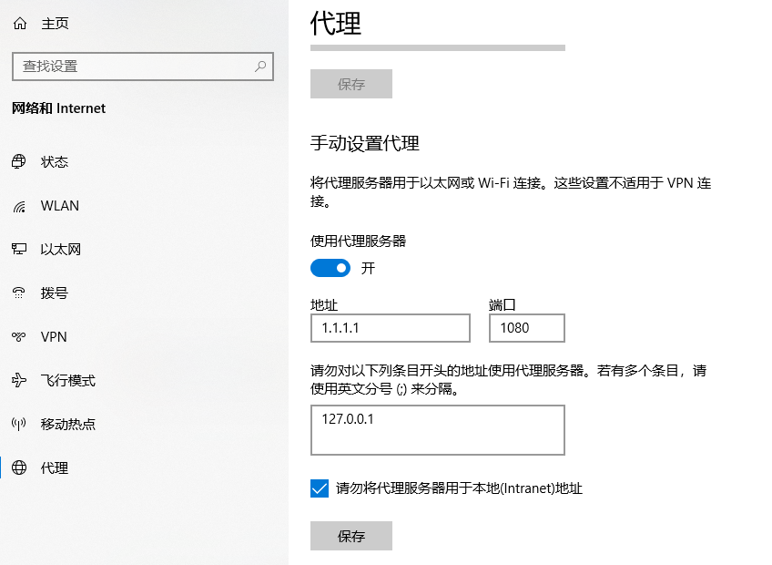 windows-proxy-set
