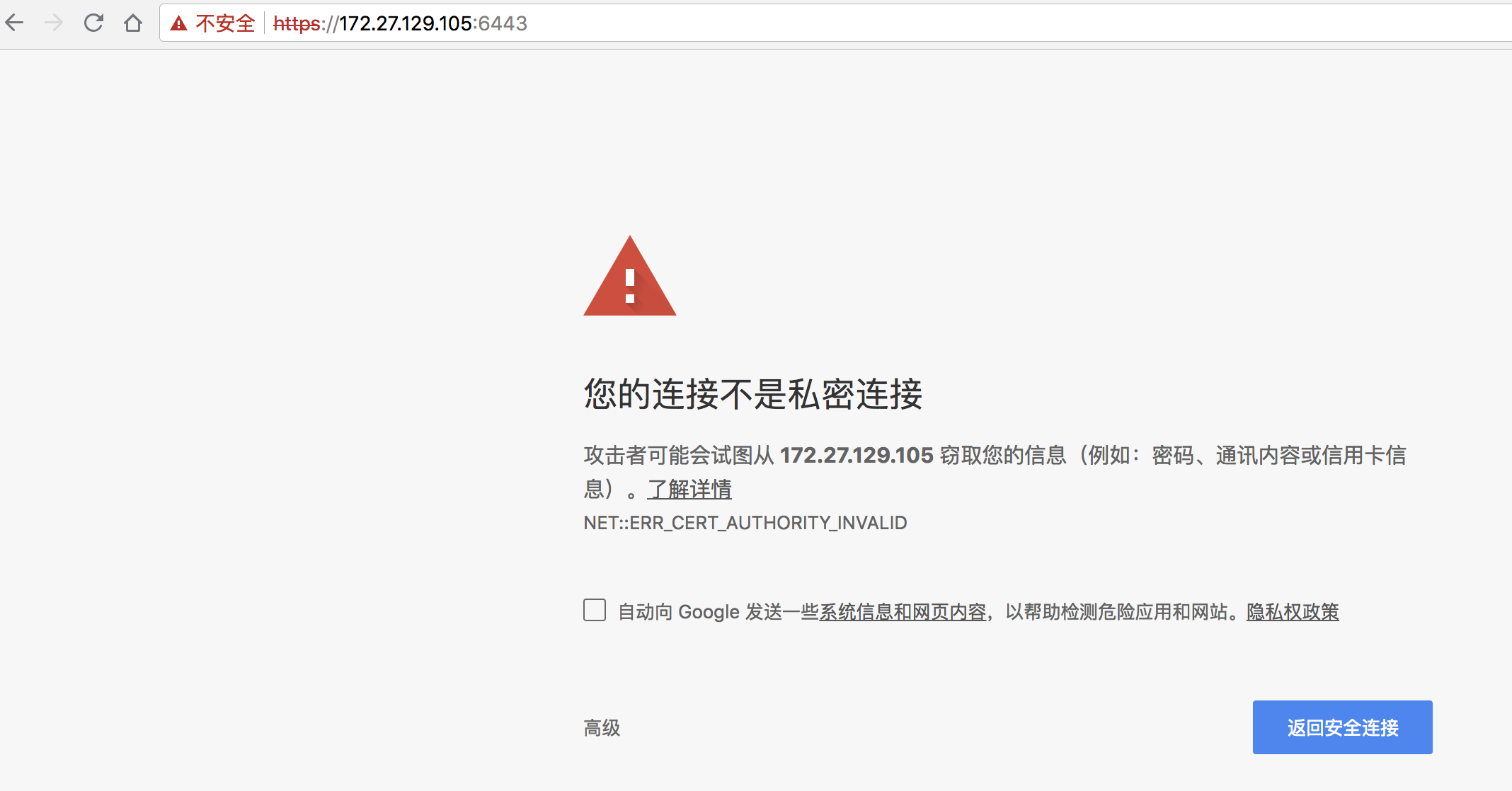 ssl-failed
