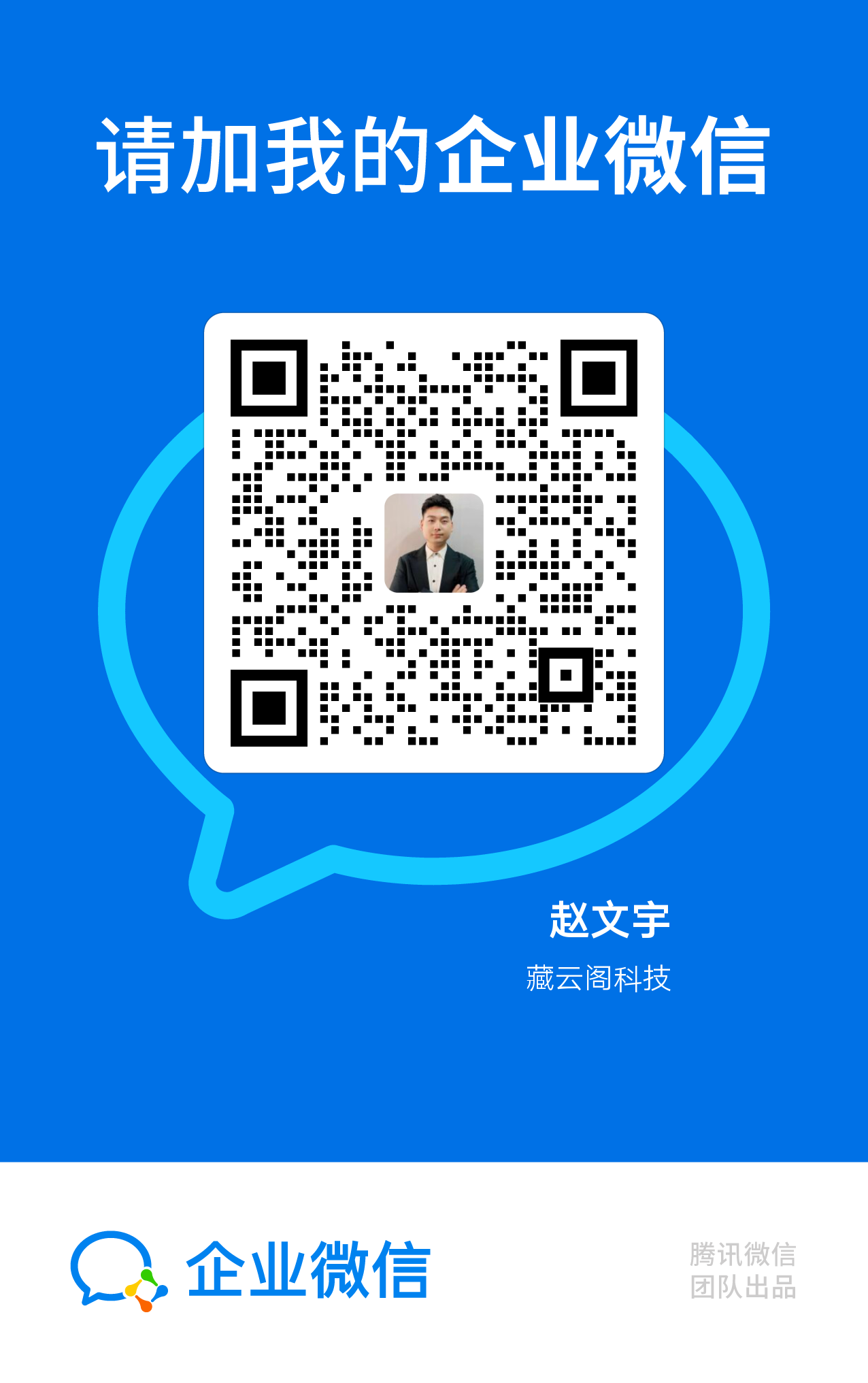 赵文宇